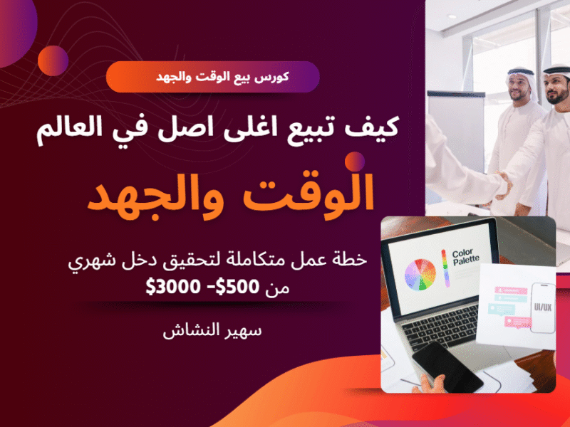 كيف تكسب ما بين 500$ الى 3000$ باستخدام الذكاء الاصطناعي