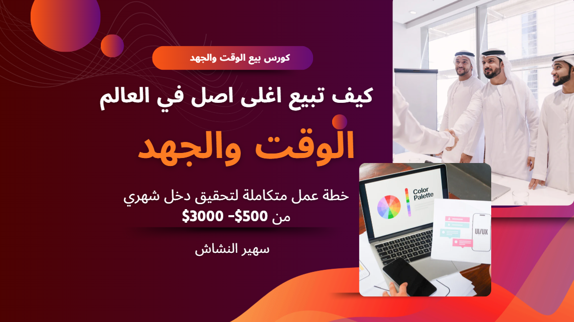 كيف تكسب ما بين 500$ الى 3000$ باستخدام الذكاء الاصطناعي